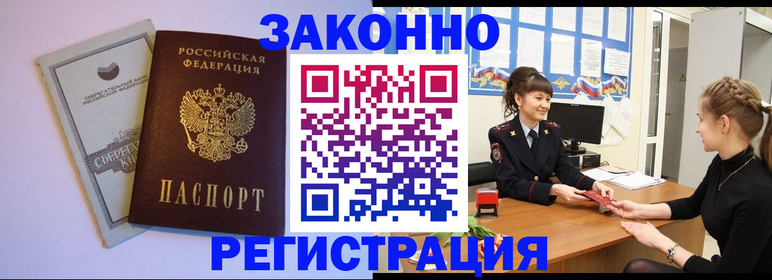 регистрация в Апатитах