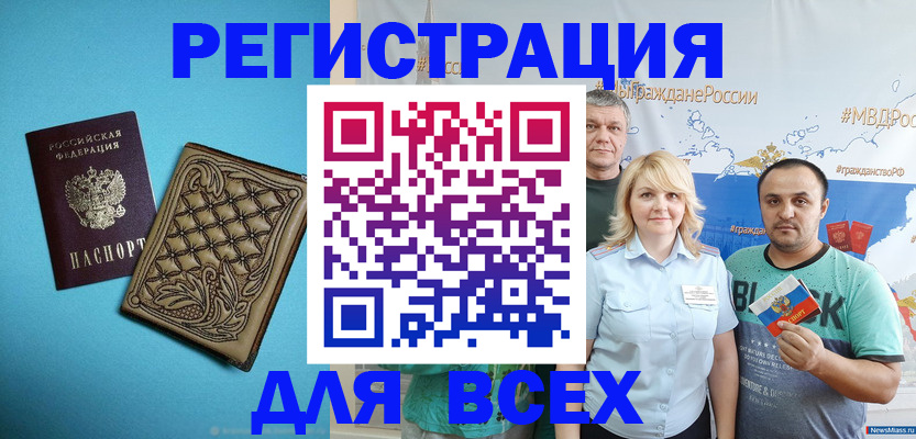 купить прописку в Апатитах